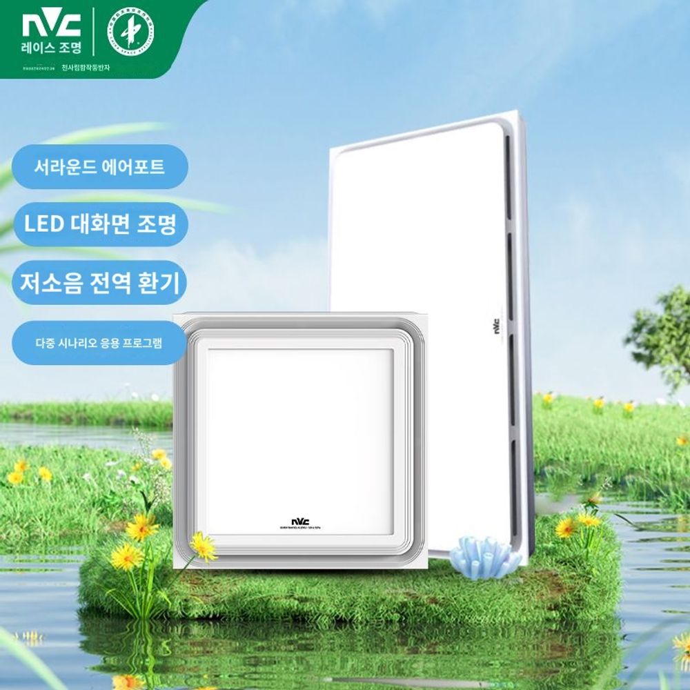파셀몰 더한 투인원 조명을 천장형 빌트인 환 A. 300X300 통풍 40W 서스펜션 조 - 상품 이미지