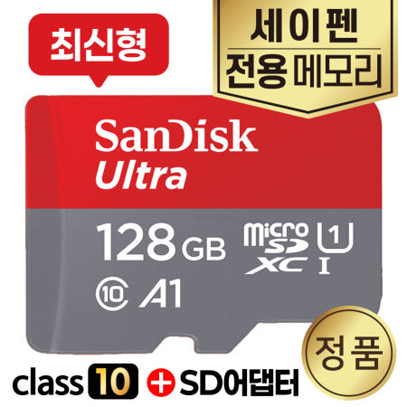 레인보우펜 CR3-4BS 세이펜 전용메모리카드 128GB A1 CLASS10