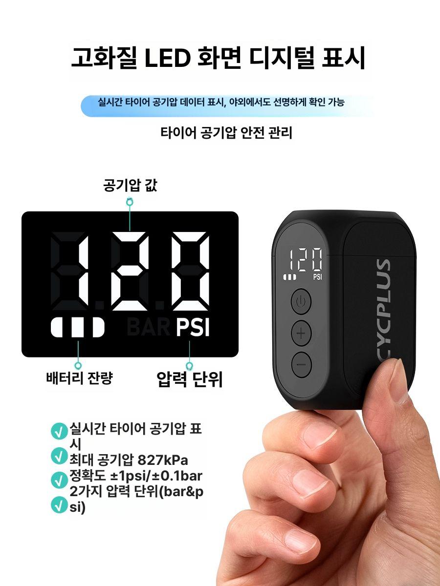 전동펌프 미니펌프 공기주입기 타이어 공기팽창기 충전식 블랙 AS210pro-Cyc - 상세 이미지 3
