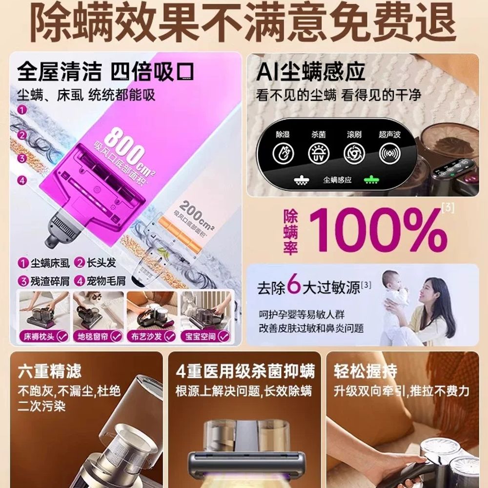 파셀몰 침구청소기 가정용 침대 진드기 패브릭 A. 집 전체 진드기 박멸진드기 100 제거율 - 상세 이미지 3