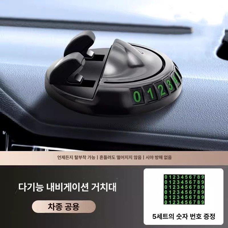 신형 차량용 휴대폰 고온 내구성 회전형 주차표지 스탠드 1개 세트 - 상품 이미지