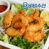 코코넛 브레드 새우튀김 250g 빵가루 새우 몰리스 맛있게 먹은 솔직 후기 썸네일