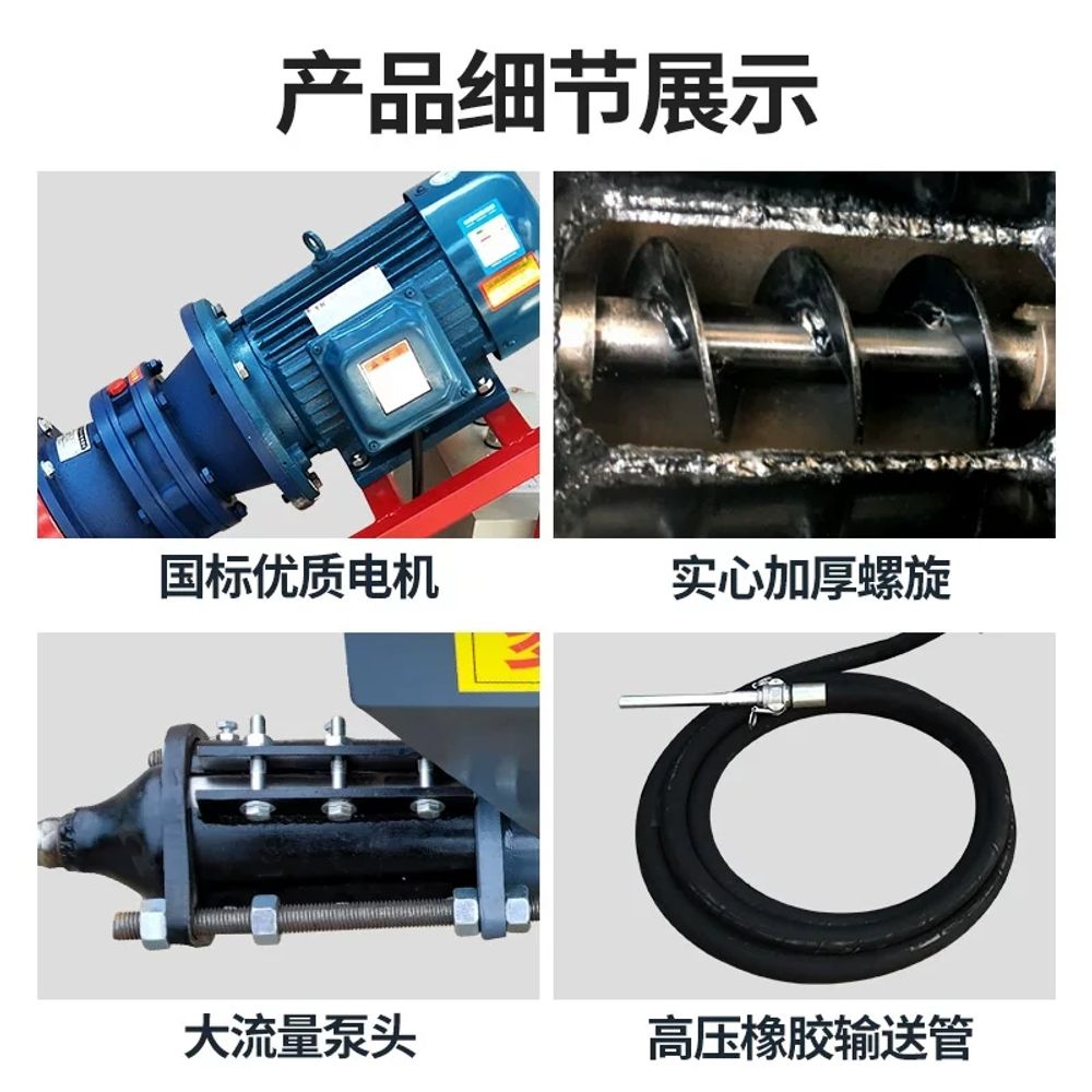 파셀몰 콘크리트 몰탈 이송기 펌프 믹서 산업용 수직 C. 4kw380V 수평 그라우팅 머신 - 상세 이미지 4