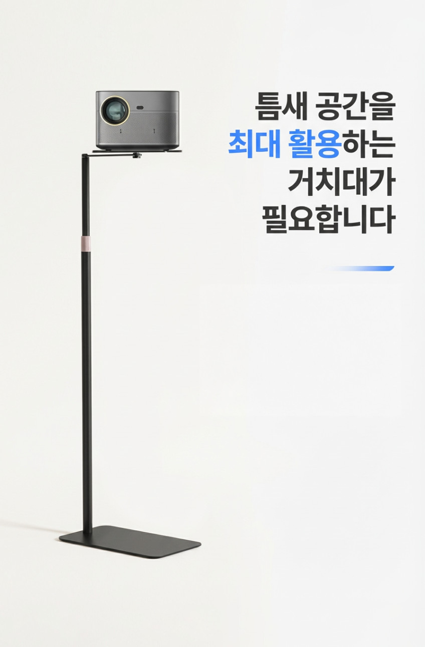 빔프로젝터거치대 스탠드 빔프로젝트거치대 받침대 마운트 틈새 선반 판매처 상세 정보 이미지 1