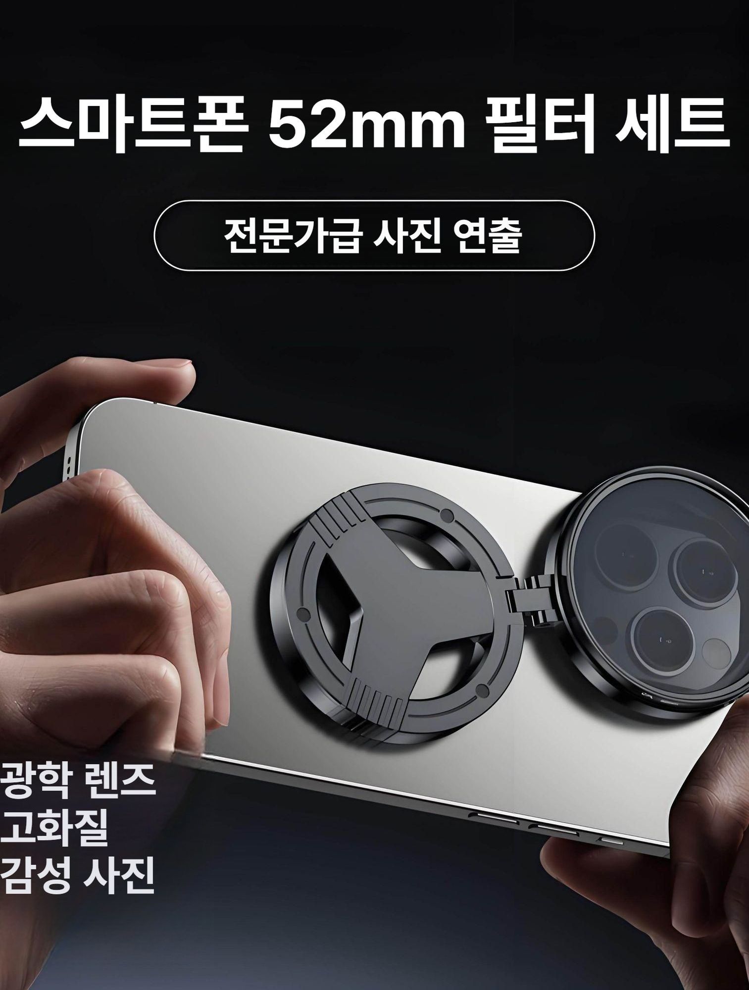 휴대용 휴대폰 편광 필터 접이식 여행용 진공 자석 자석 편광기 52mm 광학유리 300 - 상세 이미지 2