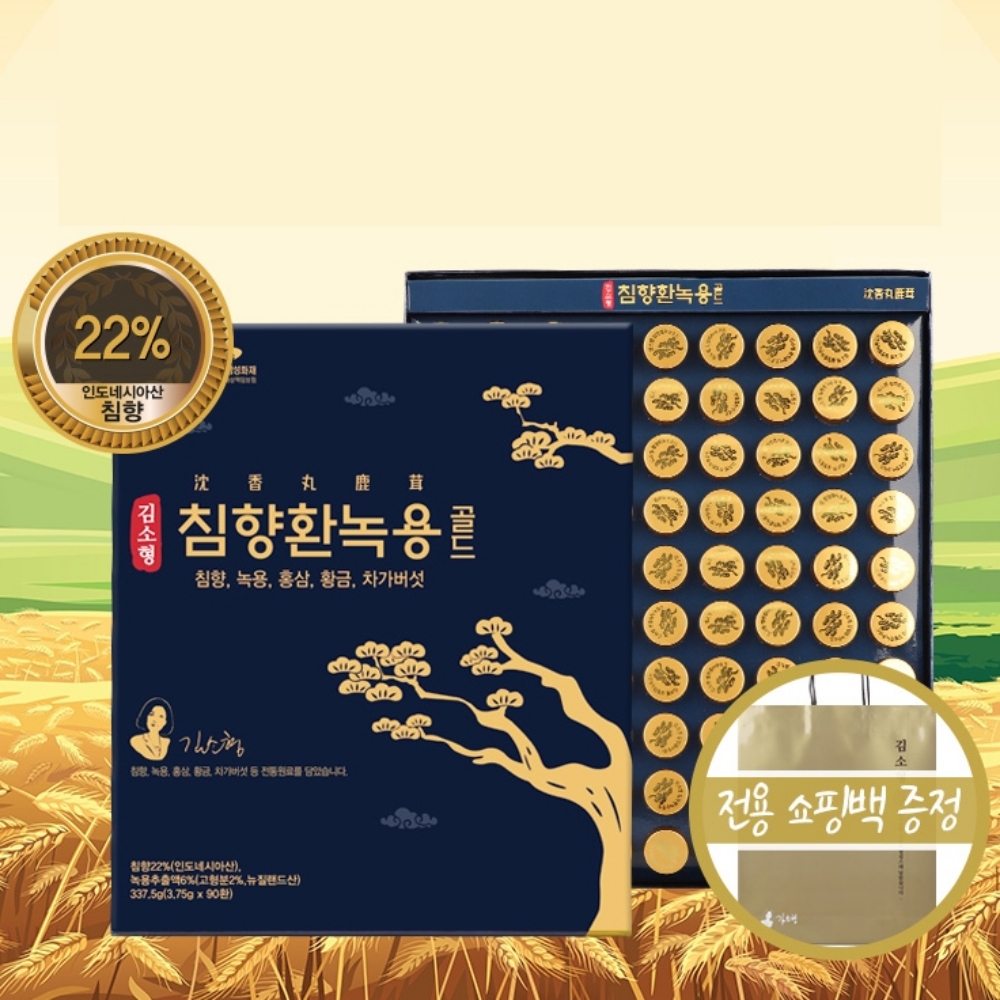 김소형침향환 김소형침향단 녹용 명품 침향원 90환, 1개 - 상세 이미지 4