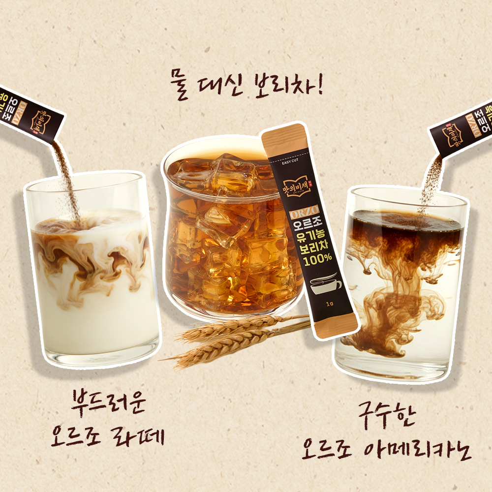 맛의비책 오르조 유기농 보리차 스틱형 이탈리아 크라스탄 30개입, 4개 - 상세 이미지 2