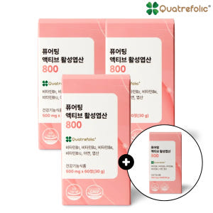 [3+1] 퓨어팅 활성엽산 800 2개월분 임산부 임신준비 활성형 엽산 ... 맛있게 먹은 솔직 후기 - 상품 이미지 1