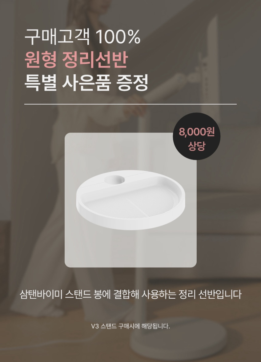 와이드무빙뷰 화이트에디션 삼탠바이미V3 셋트 109cm(43인치) FHD 스마트 이동식 TV 유압식 높이조절 중소바이미 자가설치 판매처 상세 정보 이미지 4