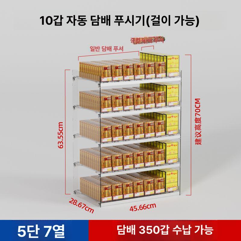 담배진열대 선반 편의점 아크릴 매대 수납 상품진열 약국 진열장 전시 케이스 정리선반 스탠드선반 5단 7열 350팩 - 상품 이미지
