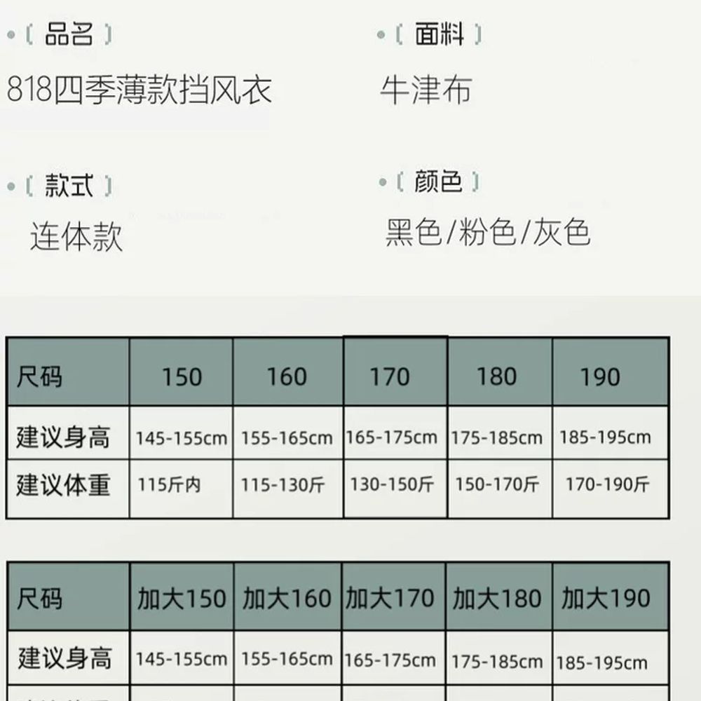 오토바이 우주복 배달 남자오토바이우의세트 블 A. 얇은 바람막이 블랙 사이즈 150 일반판 - 상세 이미지 5