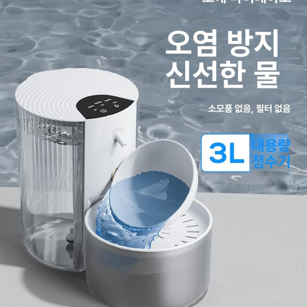 무선 대용량 애완동물 강아지음수대 대용량물통 A. 기울임식 정수기 소모품 없음 깨끗한 물과 - 상품 이미지