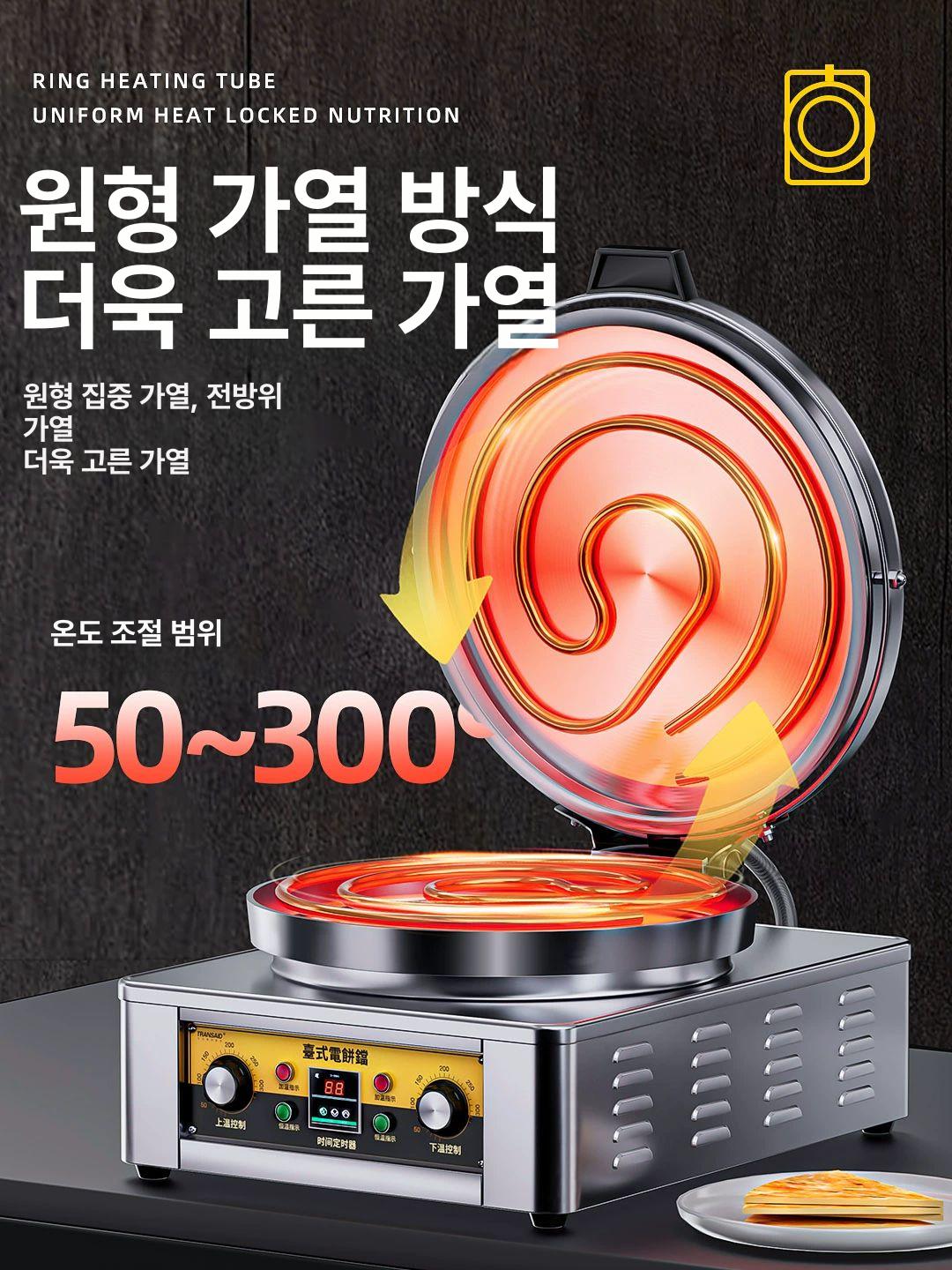 전기 부침기 철판 부침개 전부치는 기계 볶음밥용 꼬치 데스크탑 20a 1.8cm - 상세 이미지 4