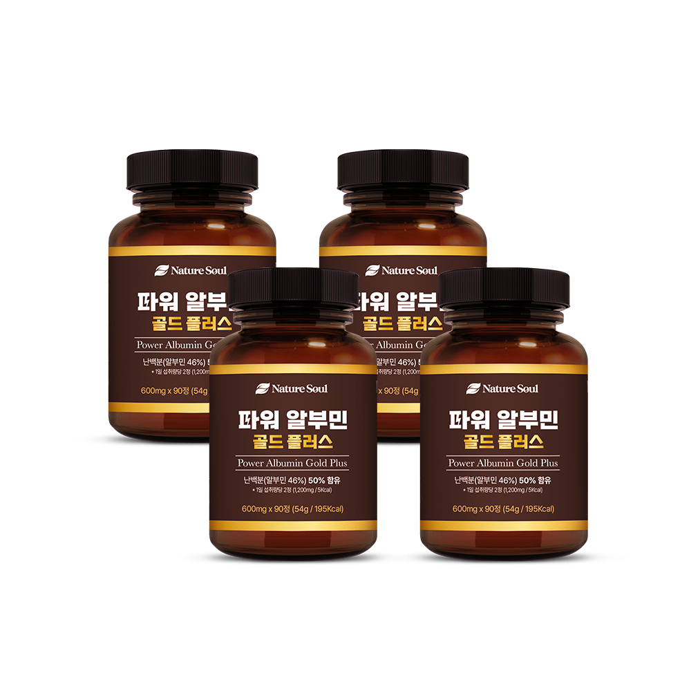 [2+2행사] 파워 알부민 골드 플러스 90정, 4개 이미지 7
