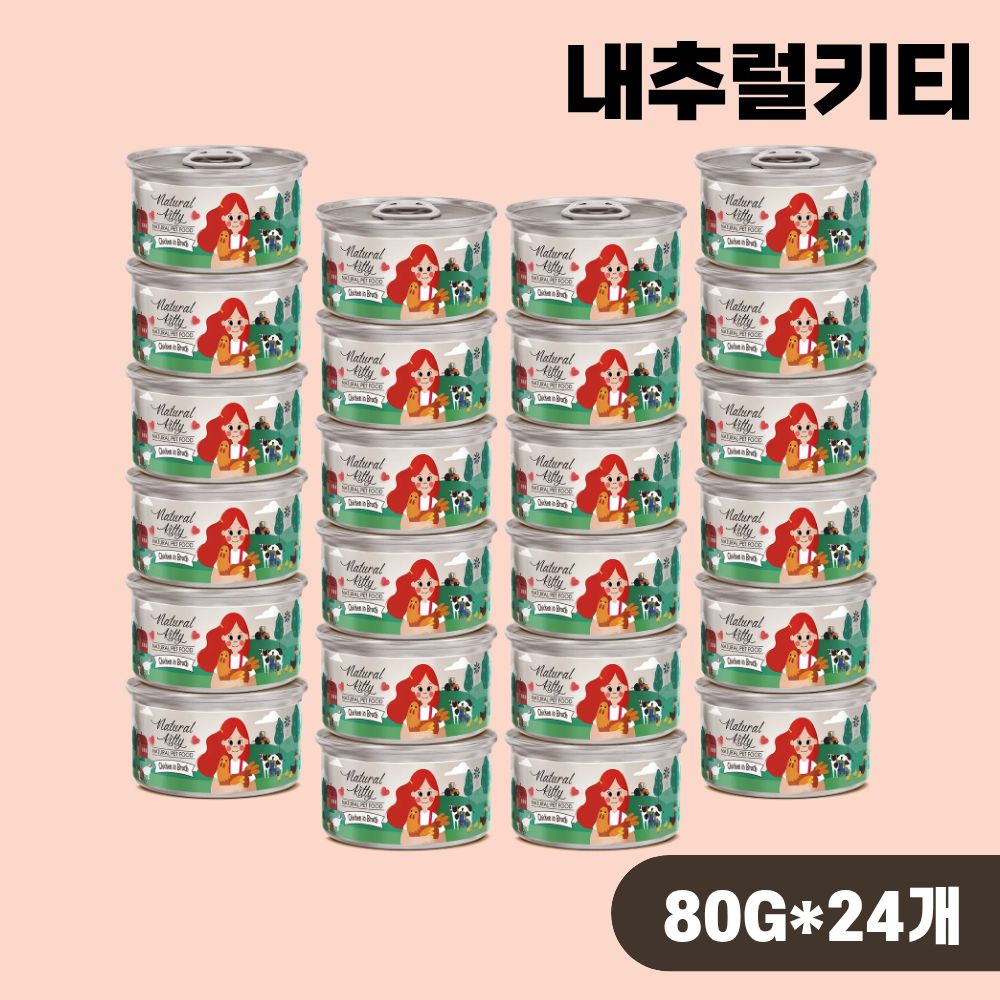 내추럴키티 내추럴 캔 고양이 간식캔 습식 치킨, 80g, 24개 - 상품 이미지