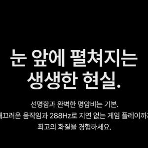 구글5.0 165cm(65인치), QD-MINILED 288Hz, 더함 ... 개봉기 | 실사용 후기 - 상품 이미지 4