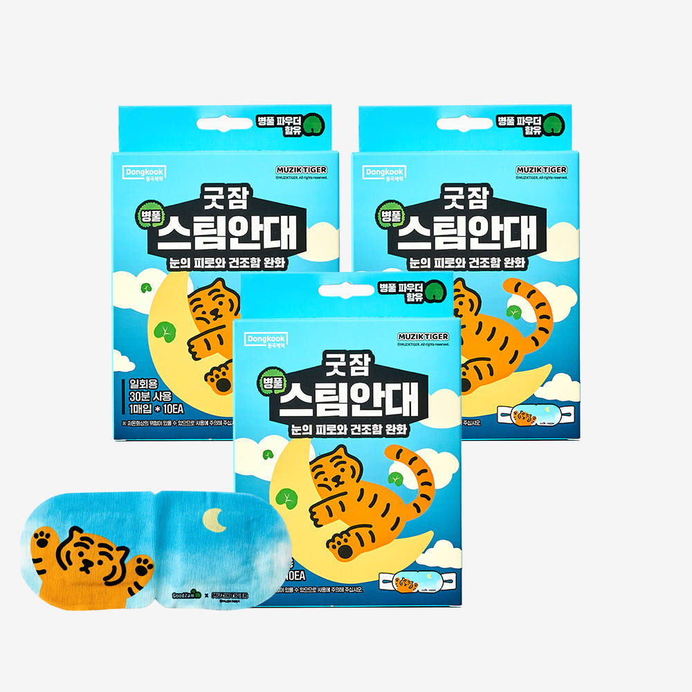 동국제약 굿잠 병풀 스팀안대 10입 3박스 무직타이거 / 수면 온열안대 눈찜질안대 발열 일회용 아이마스크 - 상품 이미지