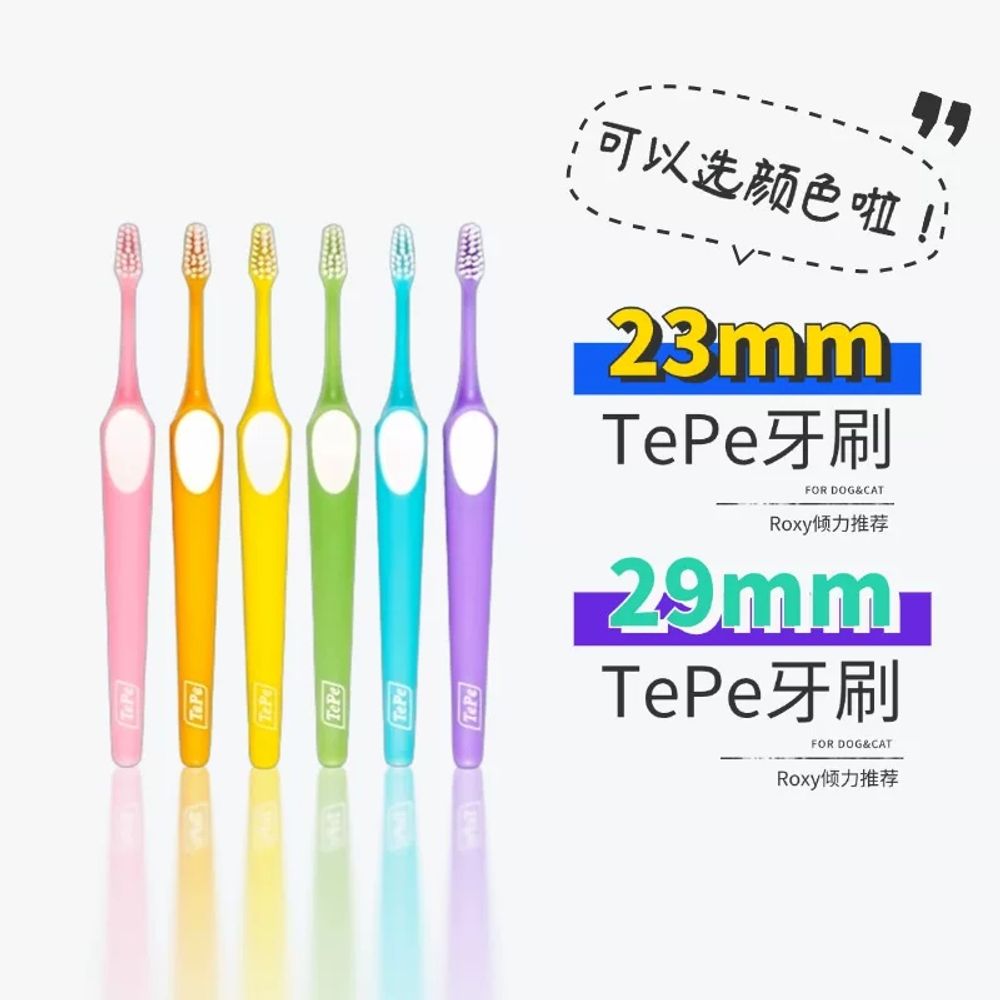 TePe 테페 칫솔 그린 개 5 컴팩트 스프림 A. 그린소액 계약금 - 상품 이미지