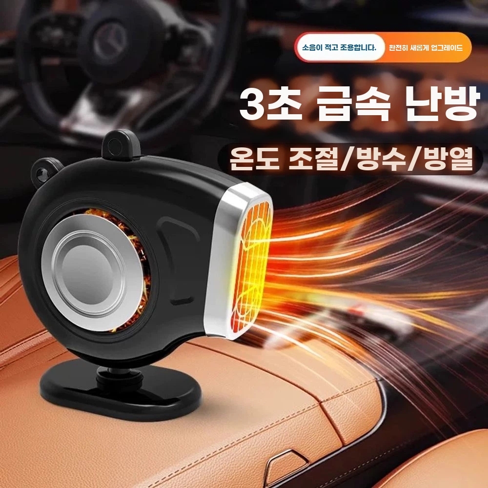 파셀몰 차박 온풍기 미니 열풍기 전기히터 소 A. 12V 차량전용 블랙 순간온풍 제상 및 - 상품 이미지