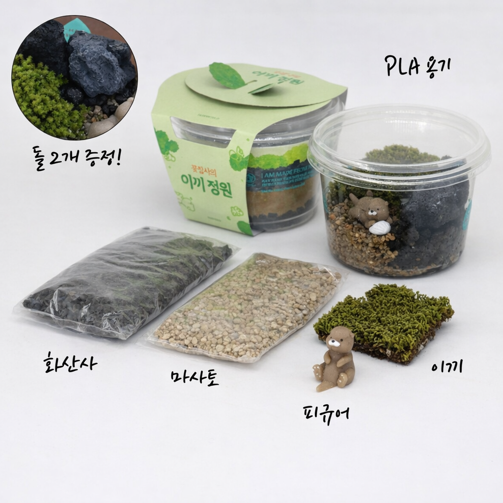 이끼키우기 키트 모스 테라리움 식물키우기 DIY 가드닝 키트 원예체험
