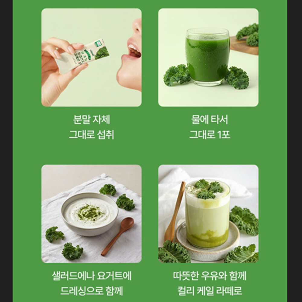 비웰 유기농 동결건조 컬리 케일 분말 100% 스틱 곱슬 케일 가루 효능 14포, 6개 - 상세 이미지 5