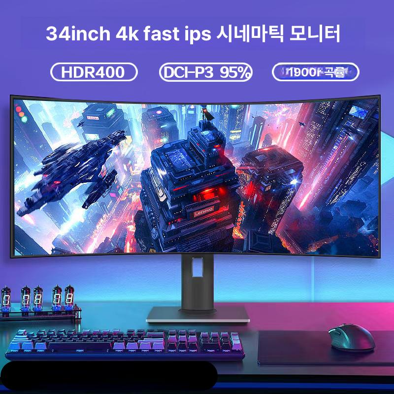커브드 모니터 조명 라이트바 RGB 곡면 화면 높은 해상도 34인치 4K165Hz 베이스 A 공식 표준 1년 풀 보증 - 상세 이미지 2