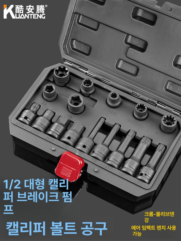 브레이크 캘리퍼 공구 제거 카센터 패드 교환기 만능 16피스 소켓+브레이크 디스크 두께 측정자 - 상세 이미지 2