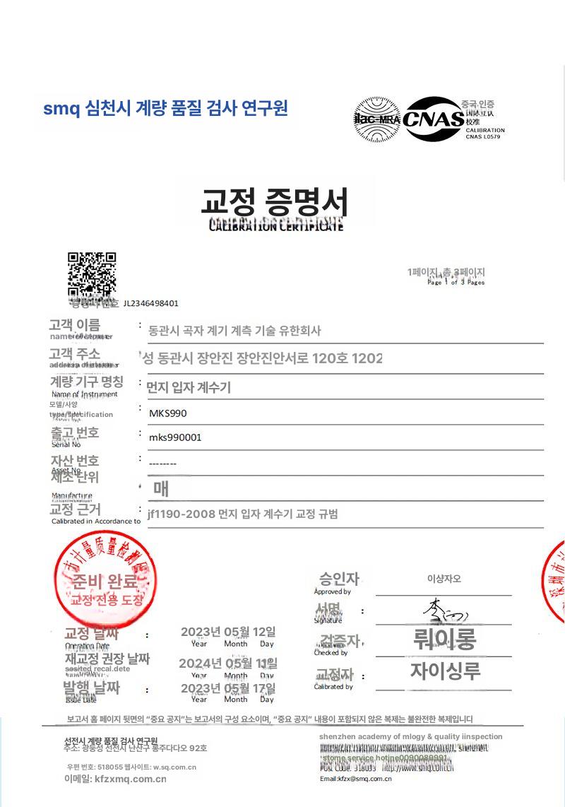 이산화탄소 측정기 CO2 검출기 다기능 감지기 누출 mks990s 7인치 화면 백만 - 상세 이미지 5