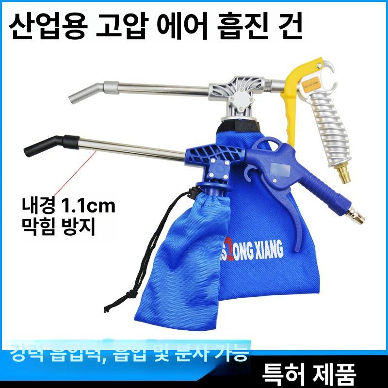 핸디형 흡입 송풍기 소음기 흡입건 차량용 흡입기 충전식 알루미늄 핸들 추천모델 - 상세 이미지 2