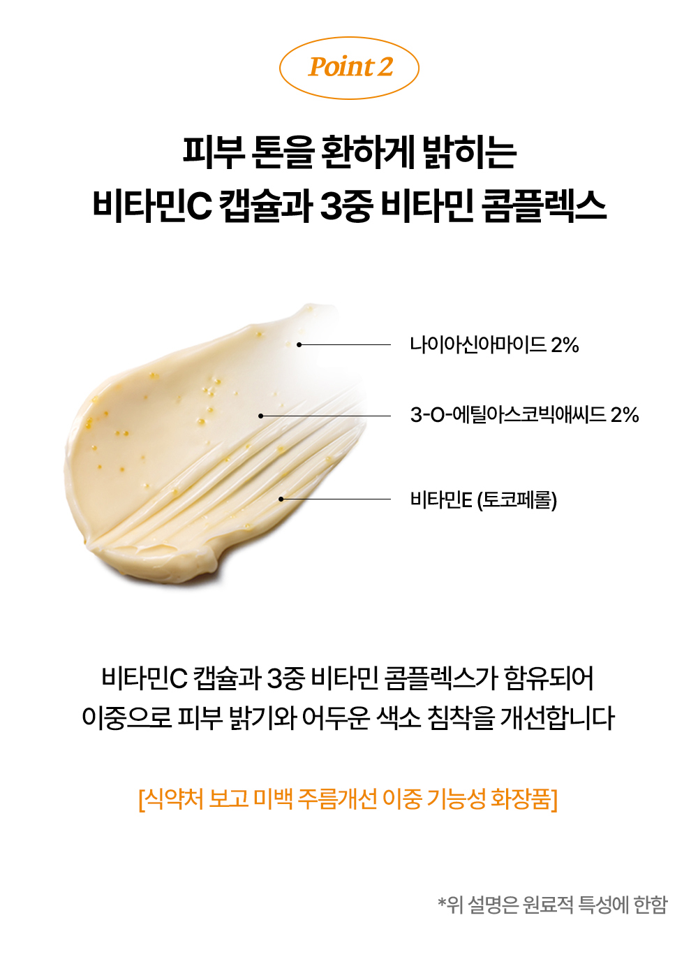crème hydratante vegan melixir coréen vitamine c