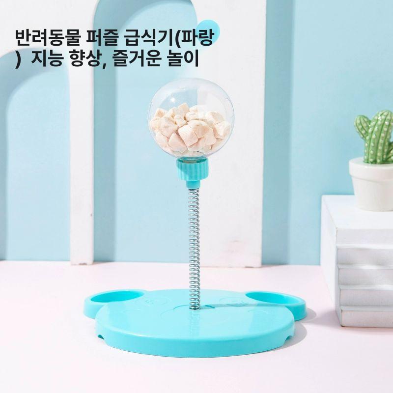 강아지 고양이 자동 흔들림 사료 공 스트레스 해소 장난감 블루흔들리는 - 상품 이미지