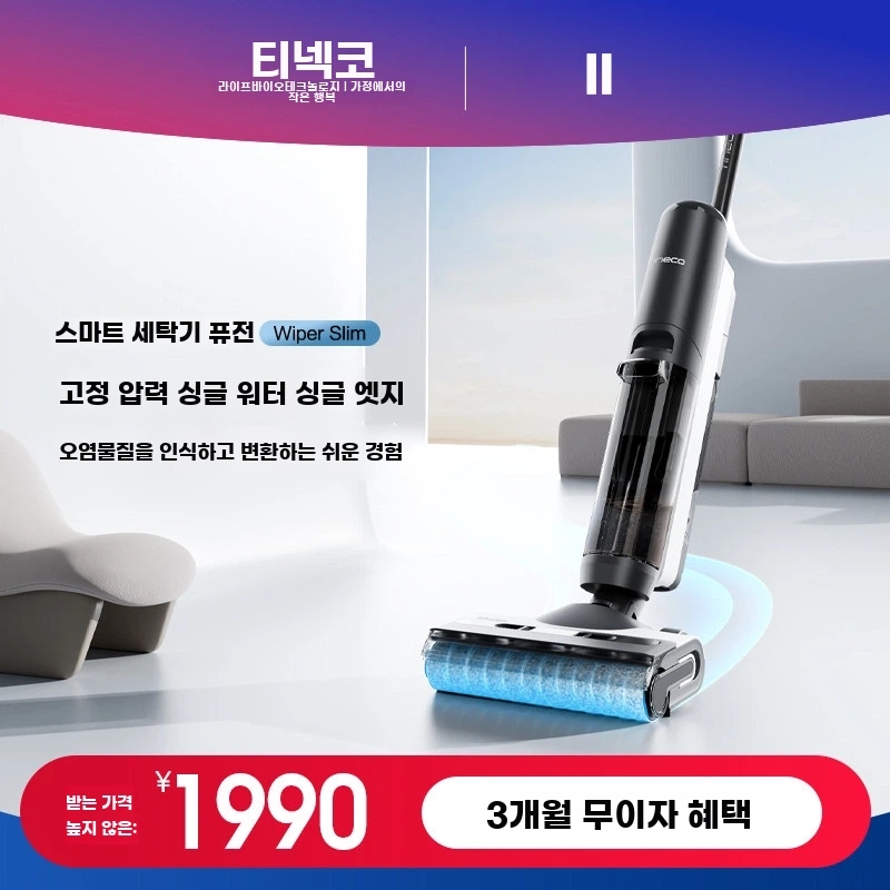 JONR 무선 청소기 진공 청소기 3in ED2 버 A. 와이퍼 슬림 콰이어트 나이트 블랙 - 상품 이미지
