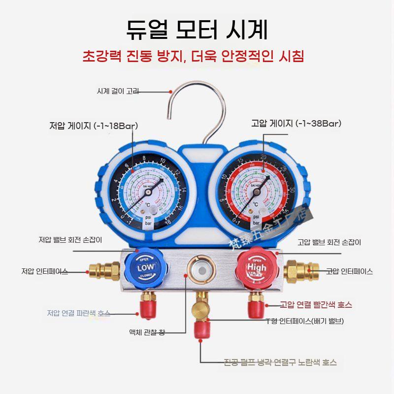자동차 도구 냉매게이지 에어컨 측정 장비 R22 측정기 실외기 가스 냉매가스 키트 충전 - 상세 이미지 3