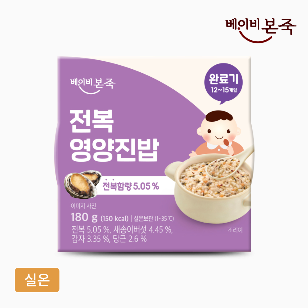[베이비본죽] 완료기이유식 전복영양진밥 (180g) 12개월이후 실온이유식
