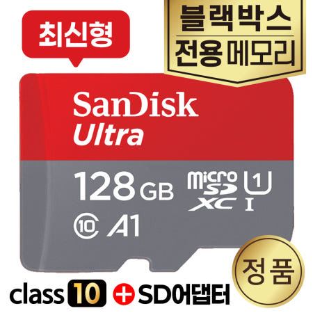 아이리버 IXP-3000 SD카드 128GB A1 CLASS10 블랙박스메모리