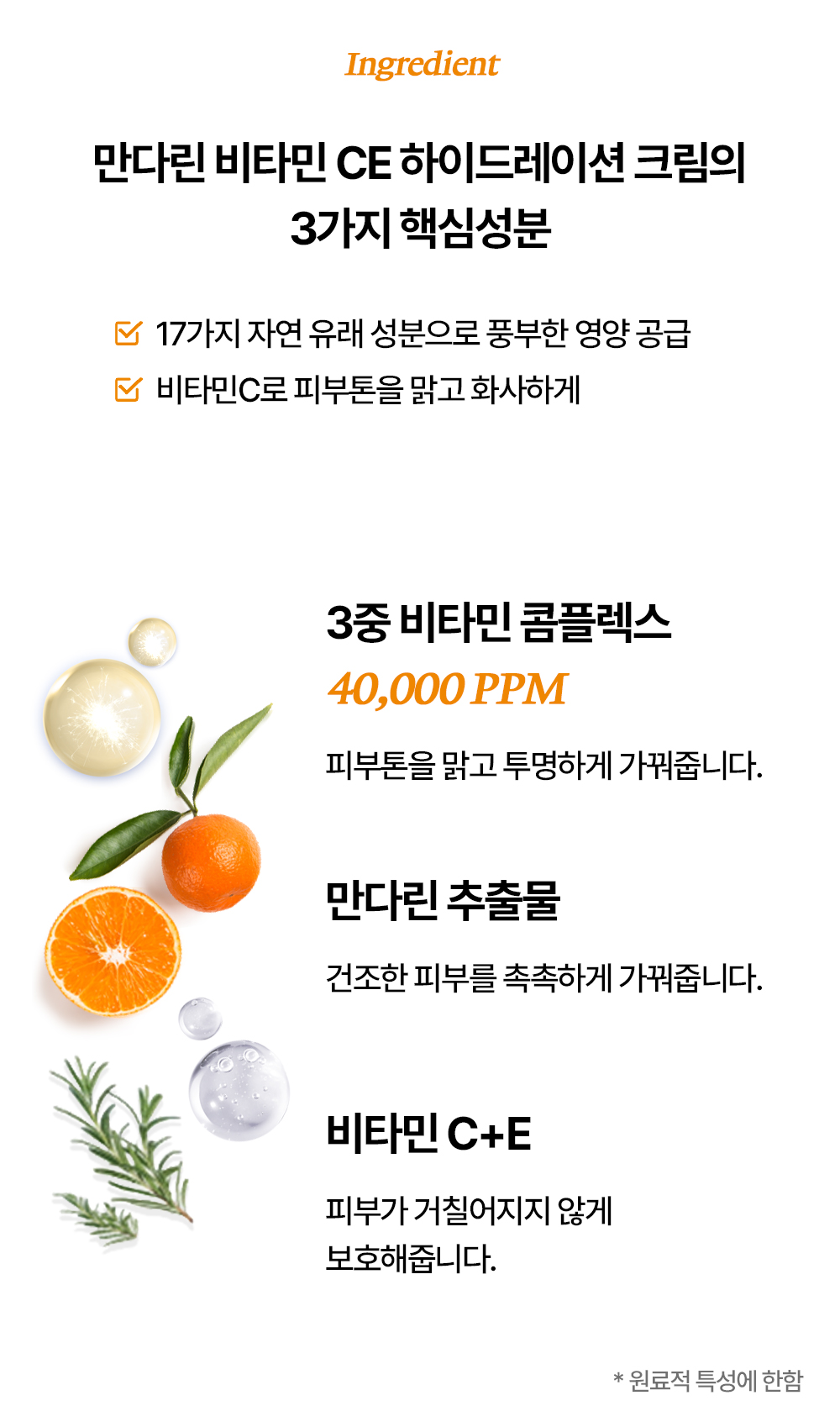 crème hydratante vegan melixir coréen vitamine c