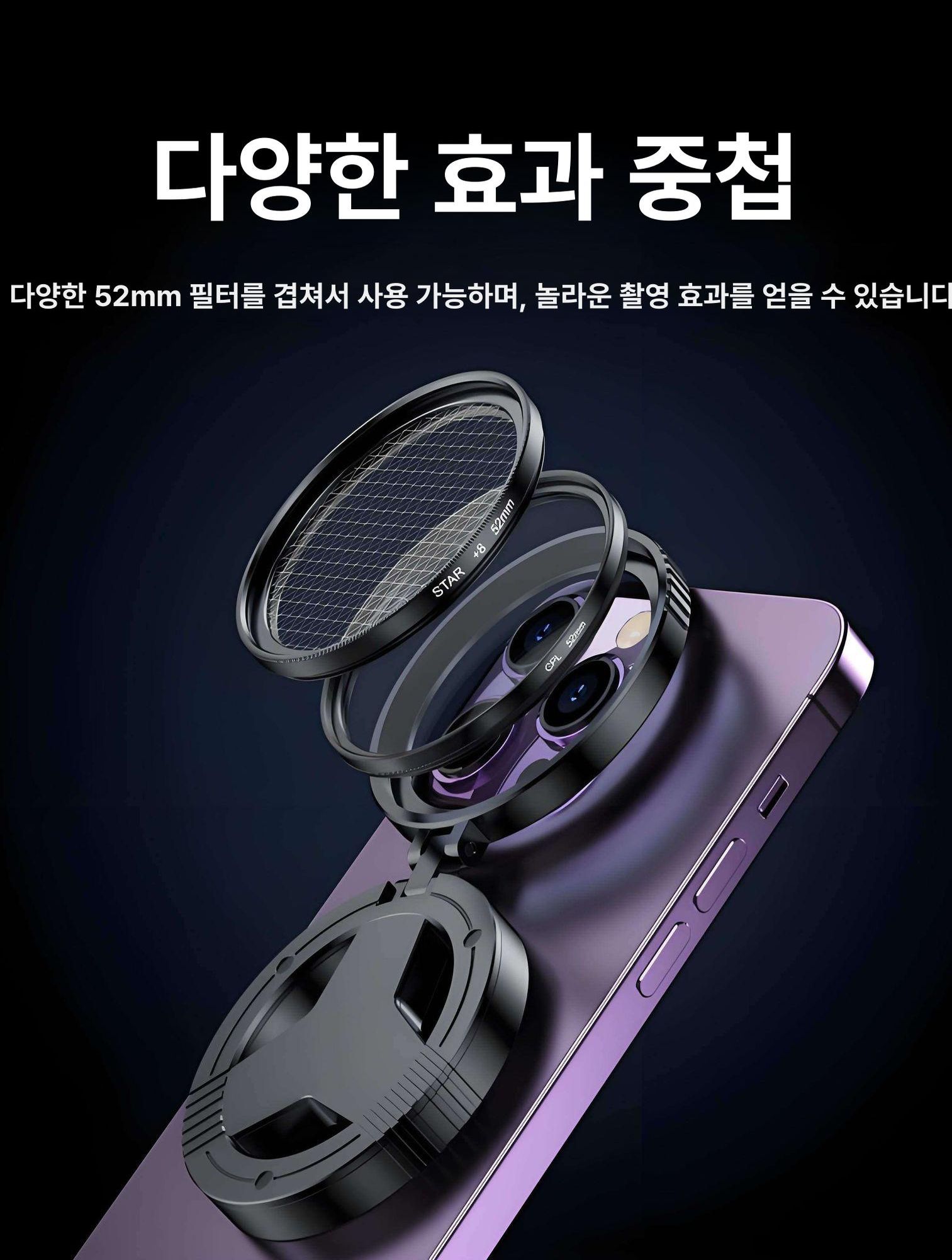 휴대용 휴대폰 편광 필터 접이식 여행용 진공 자석 자석 편광기 52mm 광학유리 300 - 상세 이미지 3