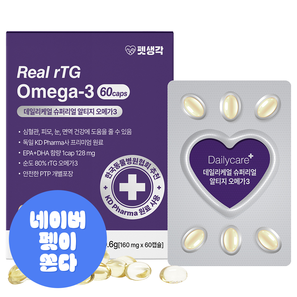 펫생각 미니 순도80% KD파마 강아지 오메가3 피부 관절 영양제 60캡슐, 1개