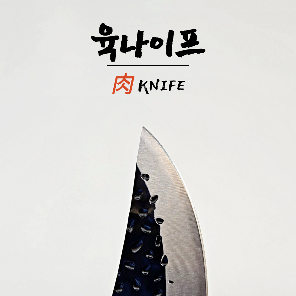 자칸 육나이프 클래식 캠핑 정육 고기 뼈칼 - 상세 이미지 2