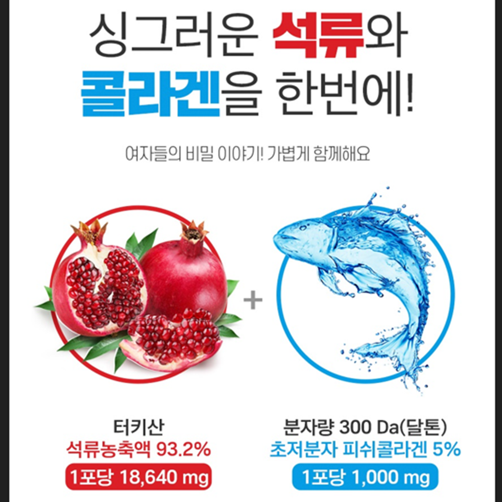 로니웰 프리미엄 석류 콜라겐 젤리 스틱 300달톤 식물성 에스트로겐 효능 15포, 2개 - 상세 이미지 3