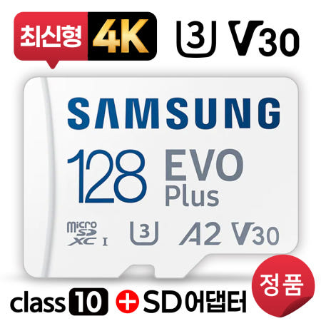 크레마 페블 메모리카드 128GB 삼성 4K SD카드
