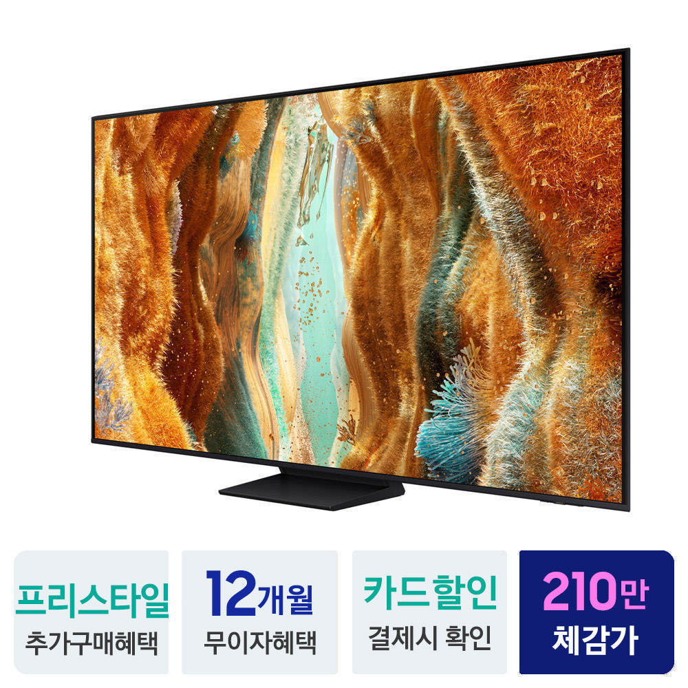 삼성 Neo QLED 75인치