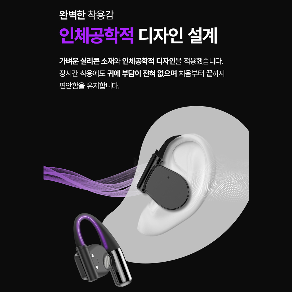 아이리버 오픈핏 귀걸이형 무선 V6.0 C타입 블루투스 이어폰 블랙 IB-IX7 - 상세 이미지 3