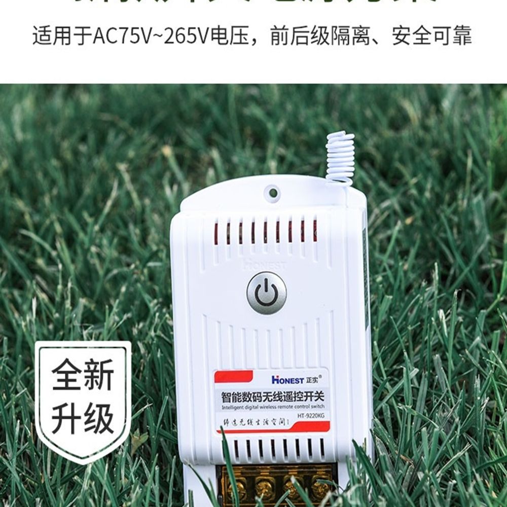 파셀몰 전원차단스위치 무선리모컨 차단 800 A. 새로운 광범위 전압 유형으로 작은 흰색 - 상세 이미지 3