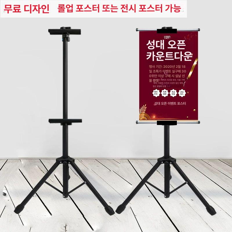접이식 간판 거치대 다기능 액자 스텐칼라 조절식 화판 43cm 알루미늄 가로대 2개 - 상세 이미지 3
