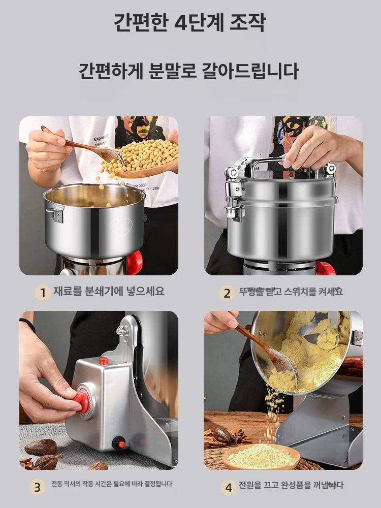 곡물 양념 초미세 분말기 잡곡 가루 가정용 다용도 견과 800g304스테인리스스틸챔버구리모터강철칼날 - 상세 이미지 5