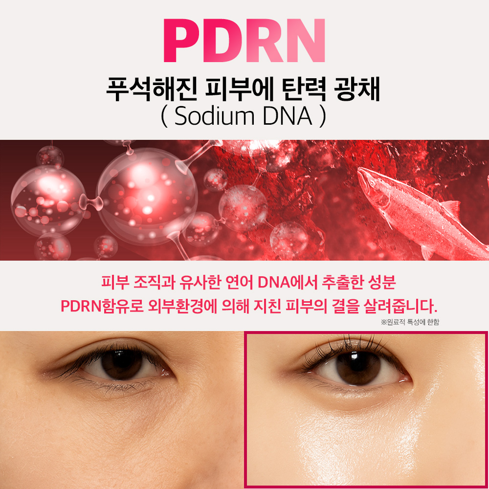 메디픽미 콜라겐 PDRN 더블 비타민 캡슐크림 펩타이드 미백 주름크림 50ml, 1개 - 상세 이미지 4