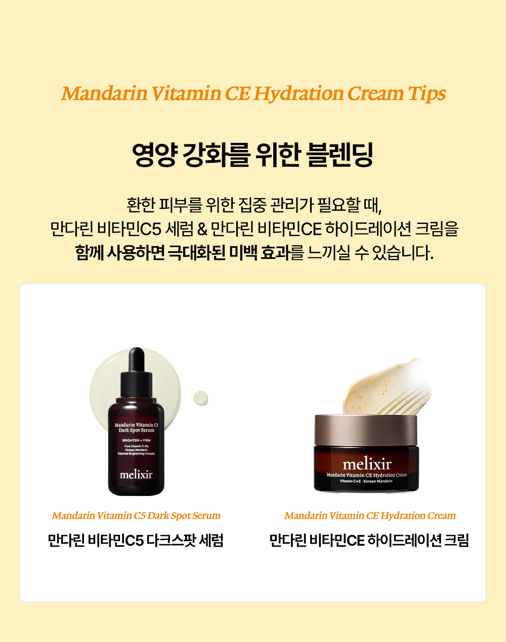 crème hydratante vegan melixir coréen vitamine c