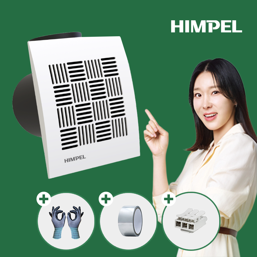 힘펠 싸이클론 화장실 환풍기 JV-201C 욕실 제습 저소음 교체 설치 커버