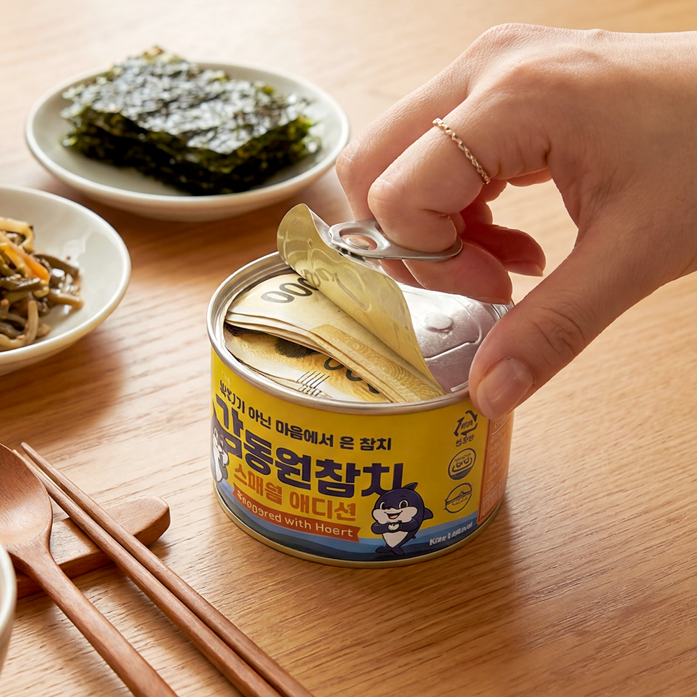 감동원 참치캔 부모님 용돈 이벤트 돈벼락 봉투 설 용돈 박스 머니 설날 이벤트 현금